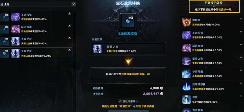 命运方舟怎么提升装备等级