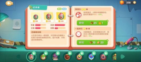 遇见喵克斯精英关卡1-1攻略 精英关卡1-1技能搭配推荐[多图]图片6