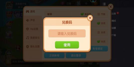 遇见喵克斯兑换码大全 2023最新礼包cdk兑换码分享[多图]图片4