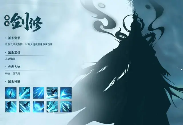 凡人修仙传人界篇怎么选职业？新手最佳职业选择攻略