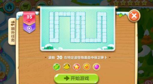 保卫萝卜2第15关怎么过 保卫萝卜2第15关攻略