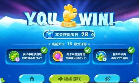 保卫萝卜2第15关怎么过 保卫萝卜2第15关攻略