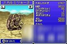 最终幻想4图文攻略流程详解 FF4全流程攻略