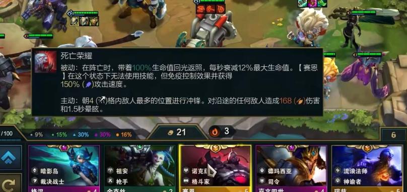云顶之弈s9赛恩装备推荐