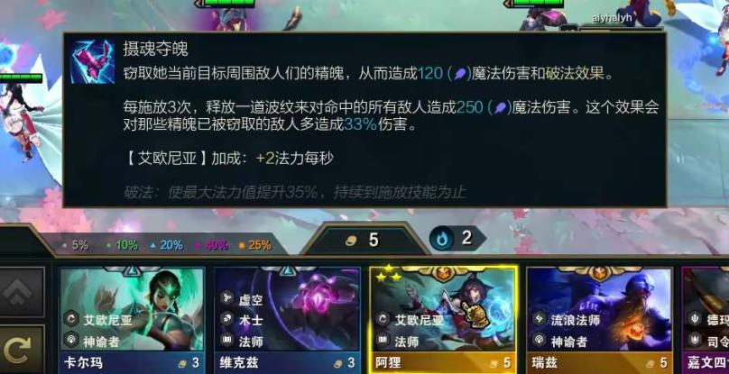 云顶之弈s9狐狸出装攻略