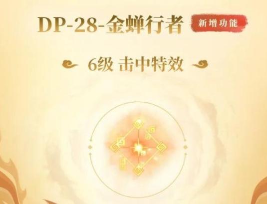 和平精英大话西游联动皮肤怎么获得 大话西游联动皮肤获取方法[多图]图片6