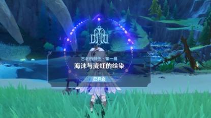 原神海洋书是什么？共几本？原神海洋书能得到多少原石？