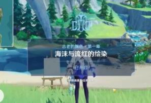 原神海洋书是什么？共几本？原神海洋书能得到多少原石？