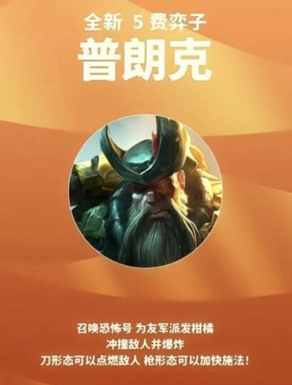 金铲铲之战s9.5阵容最强推荐