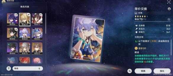 崩坏星穹铁道饮月瓦尔特阵容搭配
