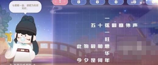 奥比岛游梦觅诗通关答案