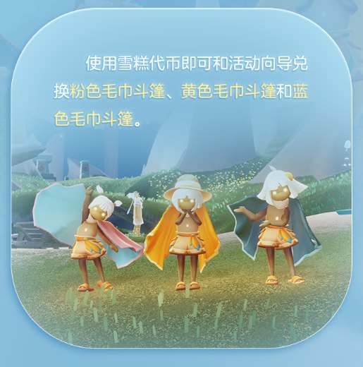 光遇夏之日新增物品一览